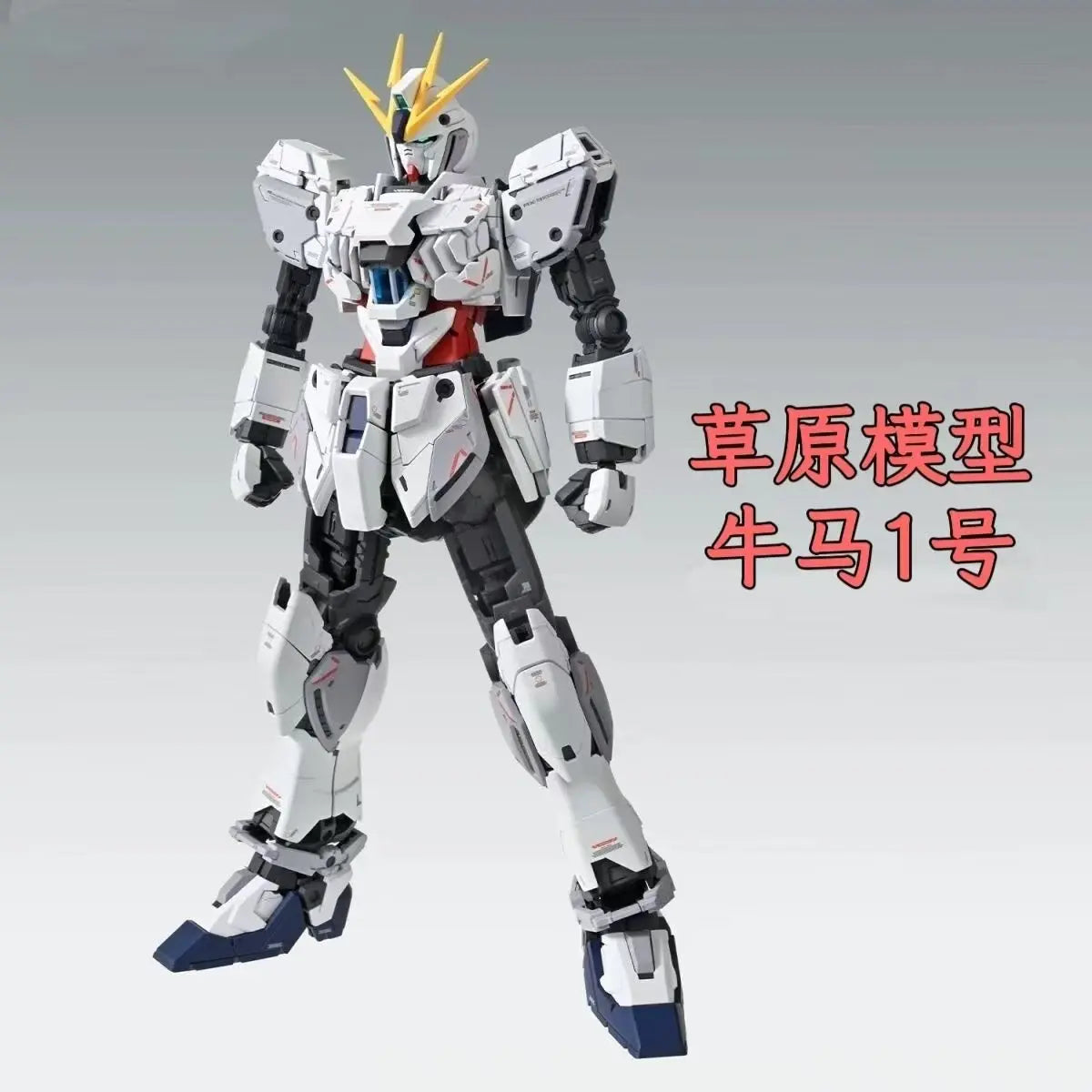 In Stock Grassland Model RX-9 NARRATIVE Equipment C Anime Model Appearance Assembly  Action Character Doll Toy Gift Gift