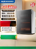 220V AUX Portable Disinfection Cabinet Kitchen Sterilizer Dryer for Tableware New Model No Drip