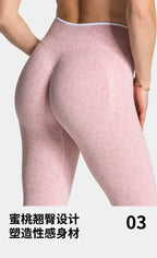 Teveo Tight-fitting Leopard-print Seamless Yoga Pants with Nude-skin High Elasticity Suitable for Fitness Running Pants