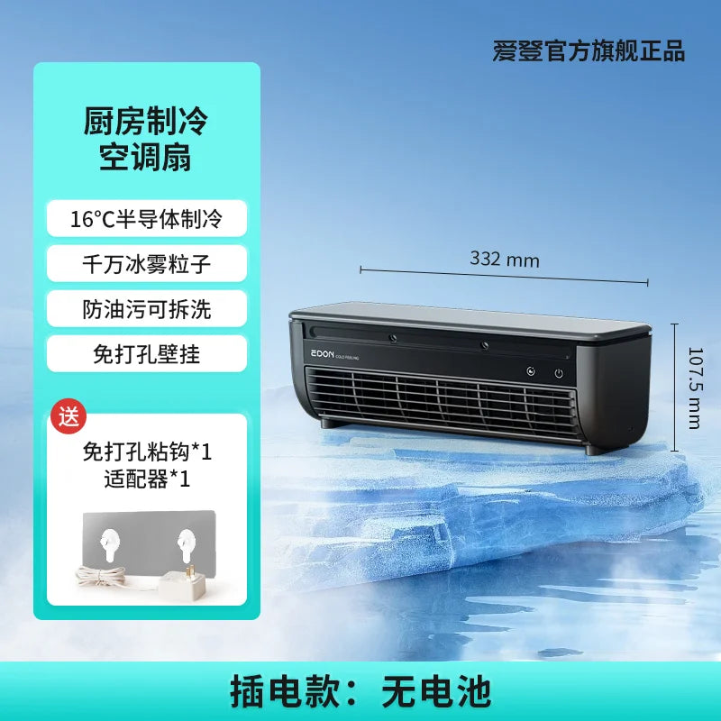 Kitchen Air Conditioner New Wall-mounted Cooling Fan Strong Wind Charging Fan Home Remote Control