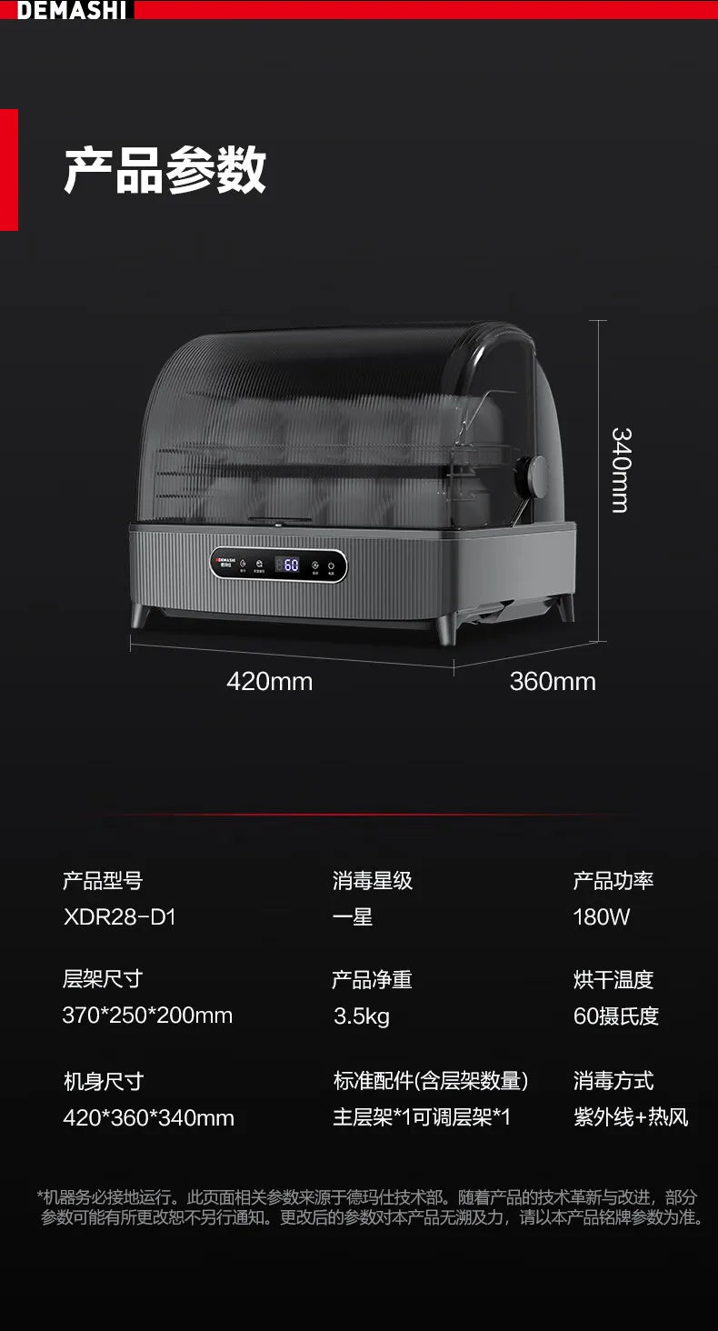 Mini countertop commercial sterilizer, small household countertop high-temperature cup sterilizer sterilizer for dishes flip-top
