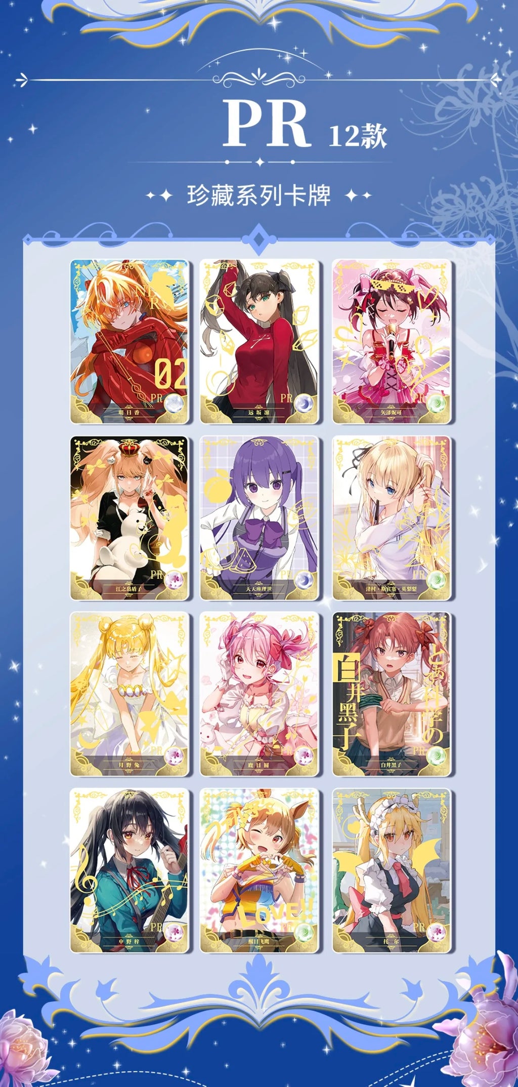 New Goddess Story Card Fufeng Chapter Colorful FlashCard Anime Character Collection Card Games Toys Child Gifts