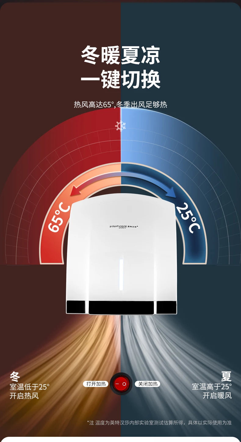 220V  Infrared Induction Wall-mounted Automatic Sensor Bathroom Hand Dryers Cold/Hot Commercial Dryer Machine,High-Speed Drying