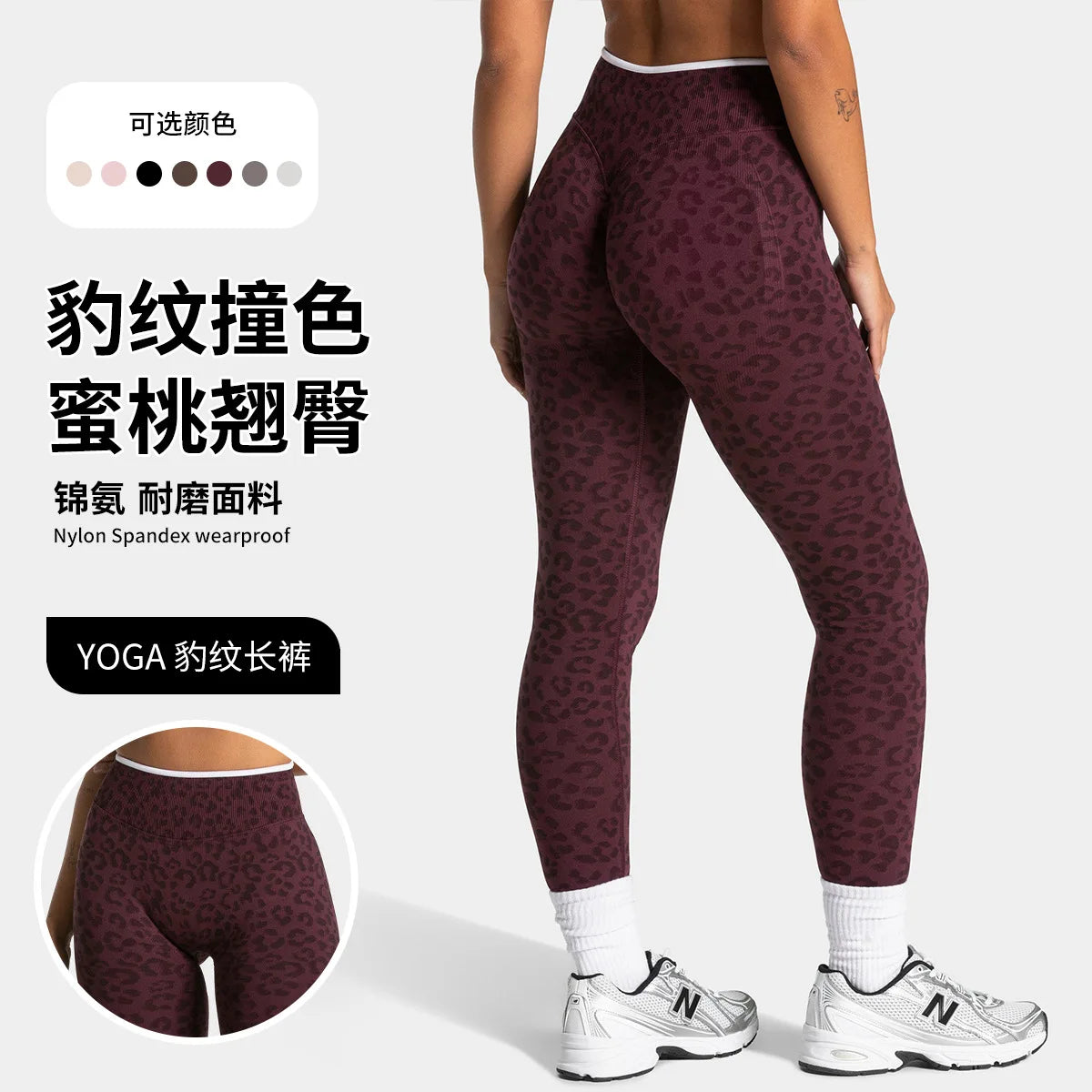 Teveo Tight-fitting Leopard-print Seamless Yoga Pants with Nude-skin High Elasticity Suitable for Fitness Running Pants Main image