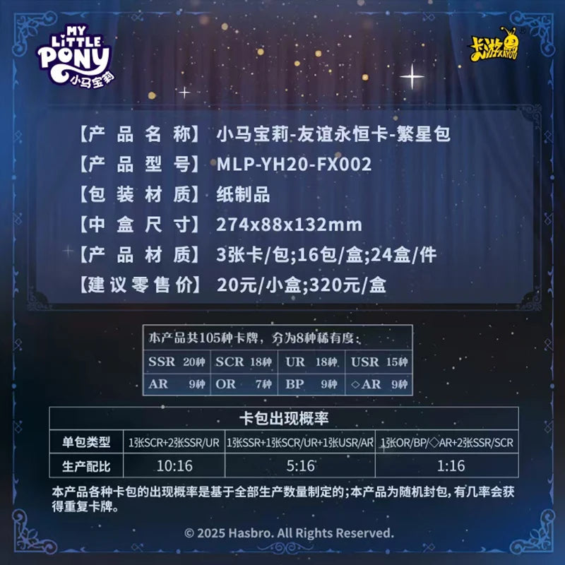 KAYOU Genuine New My Little Pony Friendship Eternal Star Bag 2 Rhythm Moon AR Gilded Decoration OR Collection Card Gift