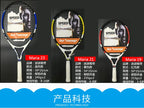 19, 21, 23, 25 inch juvenile and children's tennis racket aluminum alloy carbon male and female ultra light