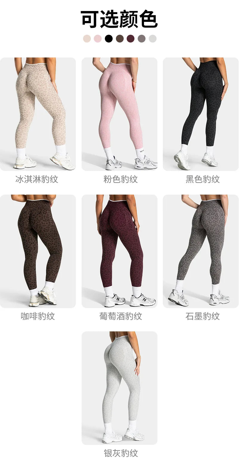 Teveo Tight-fitting Leopard-print Seamless Yoga Pants with Nude-skin High Elasticity Suitable for Fitness Running Pants