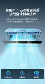 Kitchen Air Conditioner New Wall-mounted Cooling Fan Strong Wind Charging Fan Home Remote Control